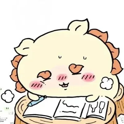 認真趴在樹樁上溫習筆記的可愛獅薩吉伊卡哇頭像