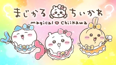 Magical Chiikawa, Hachiware, and Usagi holding wands for PC Wallpaper