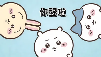 Chiikawa, Hachiware, and Usagi looking down at you for PC Wallpaper