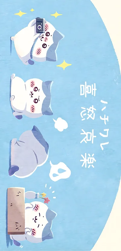 하치와레의 귀여운 희로애락 네 가지 표정이 담긴 스마트폰 배경화면