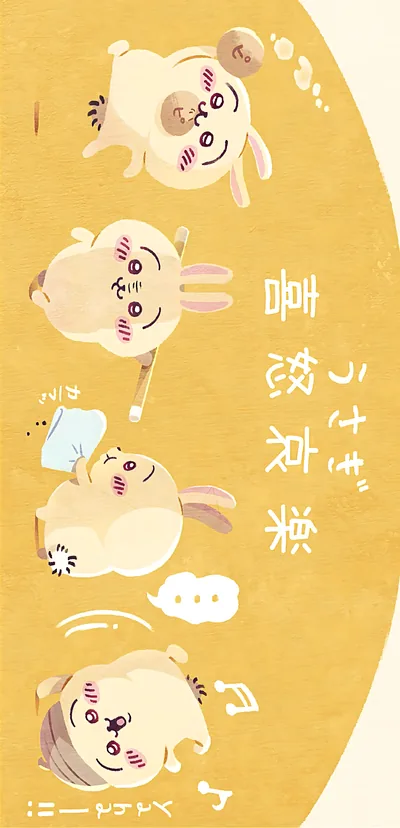 치이카와 우사기 캐릭터의 귀여운 희노애락 표정 노란색 스마트폰 배경화면