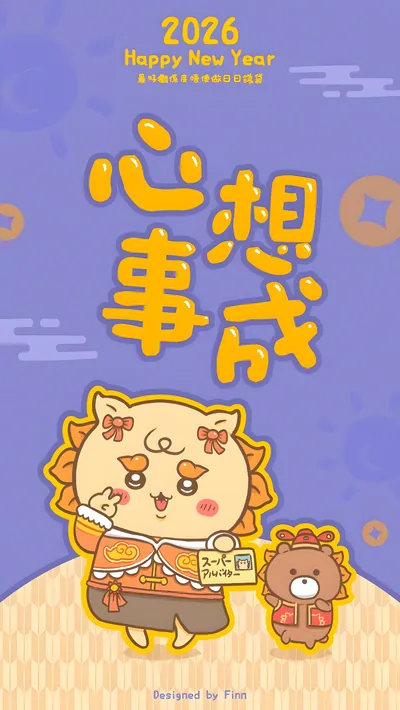 2026년 새해를 축하하는 중국 전통 의상을 입은 치이카와 캐릭터 스마트폰 배경화면