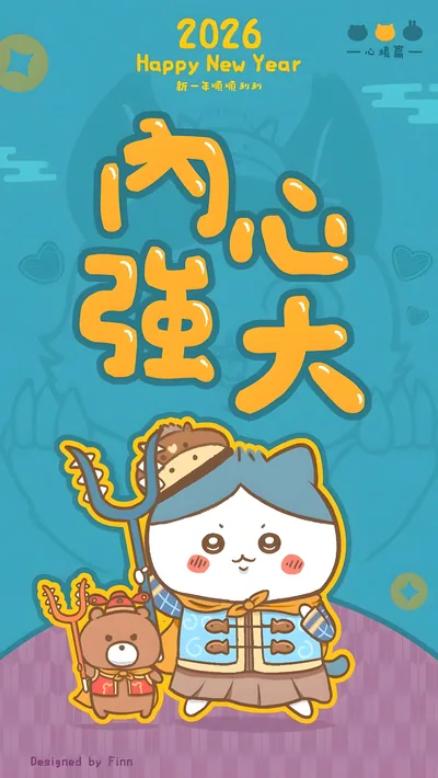 푸른 삼지창을 들고 있는 용감한 하치와레의 2026 새해 스마트폰 배경화면