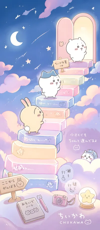 치이카와, 하치와레, 우사기가 무지개 계단을 오르는 귀여운 스마트폰 배경화면