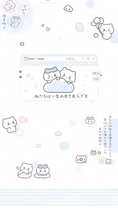 치이카와와 하치와레가 푸른 거품과 브라우저 배경에서 구름을 안고 있는 귀여운 스마트폰 배경화면
