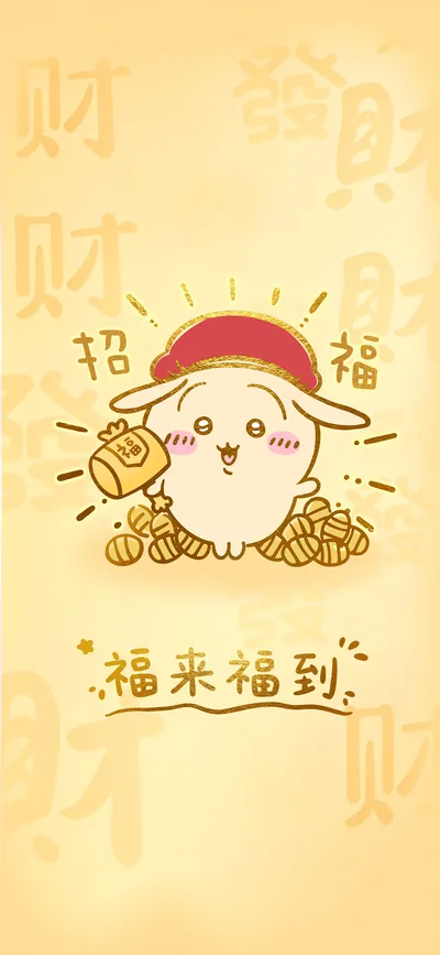烏薩奇化身財神手持小寶錘招財進寶，滿屏福氣與金元寶的手機高畫質桌布