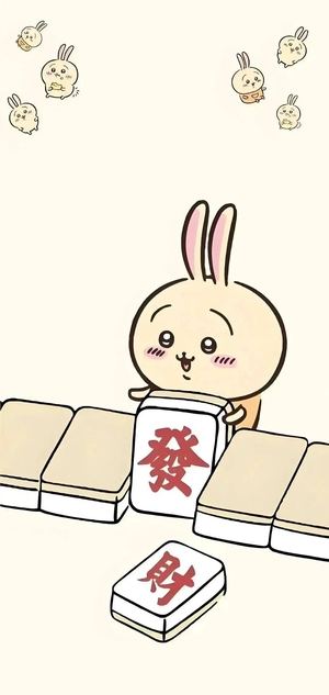 ちいかわシリーズのうさぎが麻雀して、「發」牌を持ち、「財」牌が横に - ちいかわモバイル背景
