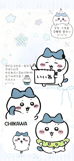 ちいかわキャラクターが看板、交流、星の背景で - モバイル壁紙